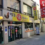 명동닭한마리 - 