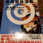 食事処 居酒屋 こまつ - 