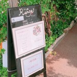 カフェ畑 Renge - 