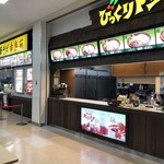 Bikkuri Donki - 