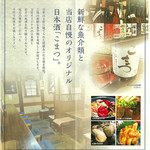 食事処 居酒屋 こまつ - 