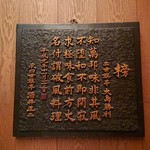 築地青空三代目別邸 - 