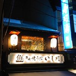 築地青空三代目別邸 - 