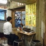 Tanabe Youkeien - 店内