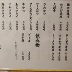 とんかつ いちよし - メニュー②（2019年4月現在）