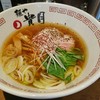 麺や 貴月 井尻店