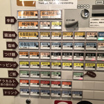 創作麺工房 鳴龍 - 券売機