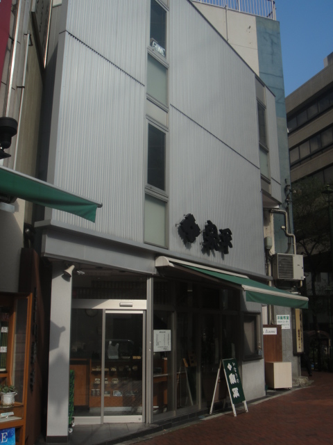 『横浜で稲荷寿司と言えば泉平、でも鰻や鯵の押し寿司もとても美味しいのでお勧めです。』by loosetie : 泉平 馬車道本店 (いずへい ...