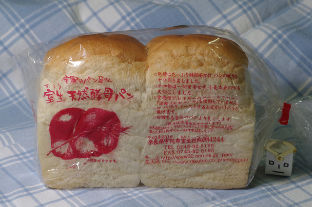 室生天然酵母パン むろうてんねんこうぼぱん 室生口大野 その他 食べログ