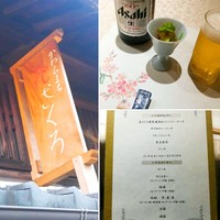 かわらまち 花ざくろ 川原町店 - 
