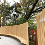 神山湧水珈琲 煎