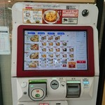 Irorian Kiraku - 店舗脇の券売機で、料理を決める