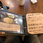 手打蕎麦 SOBA.る - 