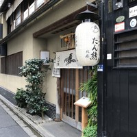 たん熊北店 本店 - 