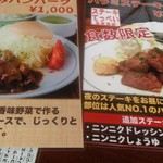 ステーキてっぺい - 限定メニューも