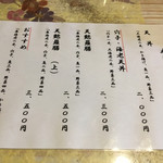 天ぷら 福たろう - 