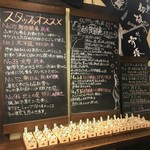 ぽんしゅ館 唎き酒番所 - おすすめメニュー