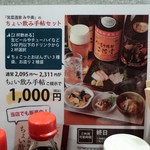 笑菜酒家 みや美 - 