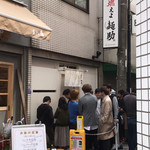 つけ麺みさわ本店 - 麺助さんはやはり大行列で断念(T ^ T)
