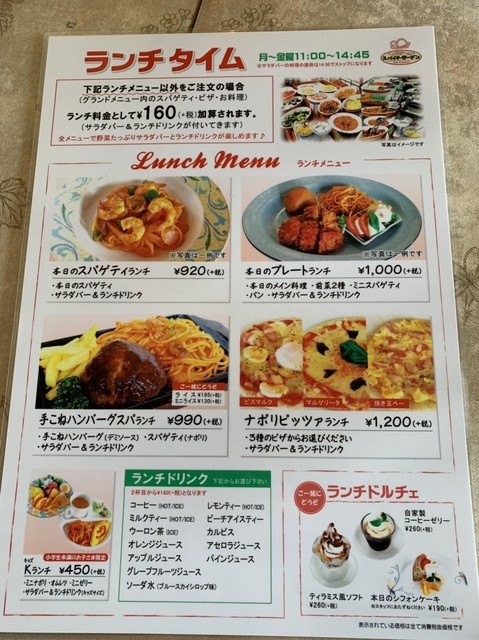 ゆう 7さんが投稿したスパイチ ガーデン 静岡 西掛川 の口コミ詳細 食べログ ゆう 7さんが投稿したスパイチ ガーデン 静岡 西掛川 の口コミ詳細 食べログ
