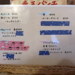 灯 - ドリンクメニュー