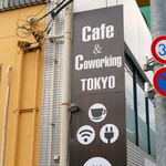 Cafe & Coworking Tokyo - 