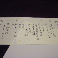 よし梅 芳町亭 - 