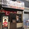 きしから 湊川店