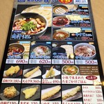 竹國 武蔵野うどん - 