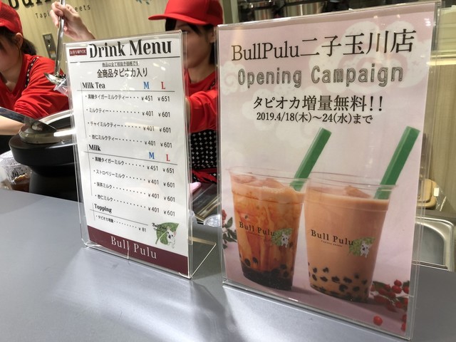メニュー写真 ブルプル 二子玉川ライズ店 Bull Pulu 二子玉川 スイーツ その他 食べログ メニュー写真 ブルプル 二子玉川ライズ店 Bull Pulu 二子玉川 スイーツ その他 食べログ