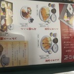 お食事処　三角屋 - 