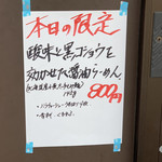 らーめん専門 和海 - 