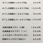 カツレツ Avanti - 