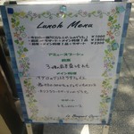 ルブーケガルニ - お店の外に出ているランチメニュー（２０１９年４月訪問時）