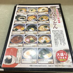 Amagiri Udon - 