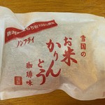 新潟ふるさと村 - お米かりんとう　珈琲味…270円