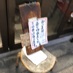 うなぎ 丸富 - ボケちゃったけど、退店時はおつまみ終了｡ﾟ(ﾟ´Д｀ﾟ)ﾟ｡平日18:13撮影