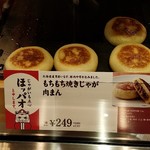 いとはん - 焼きじゃがに、しとけば良かったかなぁ～。
