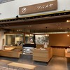 ツバメヤ 柳ヶ瀬本店