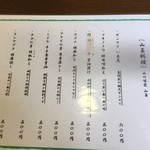 二王子そば やなぎ - 