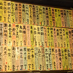 ゆきや - お客様がお求めの焼酎、銘酒は当店にございます