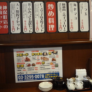 陳麻家×日本橋焼餃子_2