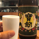 大塚はなおか - 純米酒 寳劍