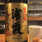 大塚はなおか - 特別純米酒 生一本 浦霞