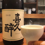 大塚はなおか - 特別本醸造 喜久酔