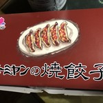 Bamiyan - ダブル餃子 テイクアウト 299円+税