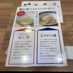 担担麺専門店 DAN DAN NOODLES. ENISHI - 麺が選べます