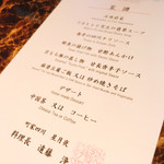 町家四川 星月夜 - 