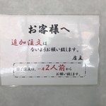 大阪王 - よろしく！