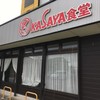 かさや